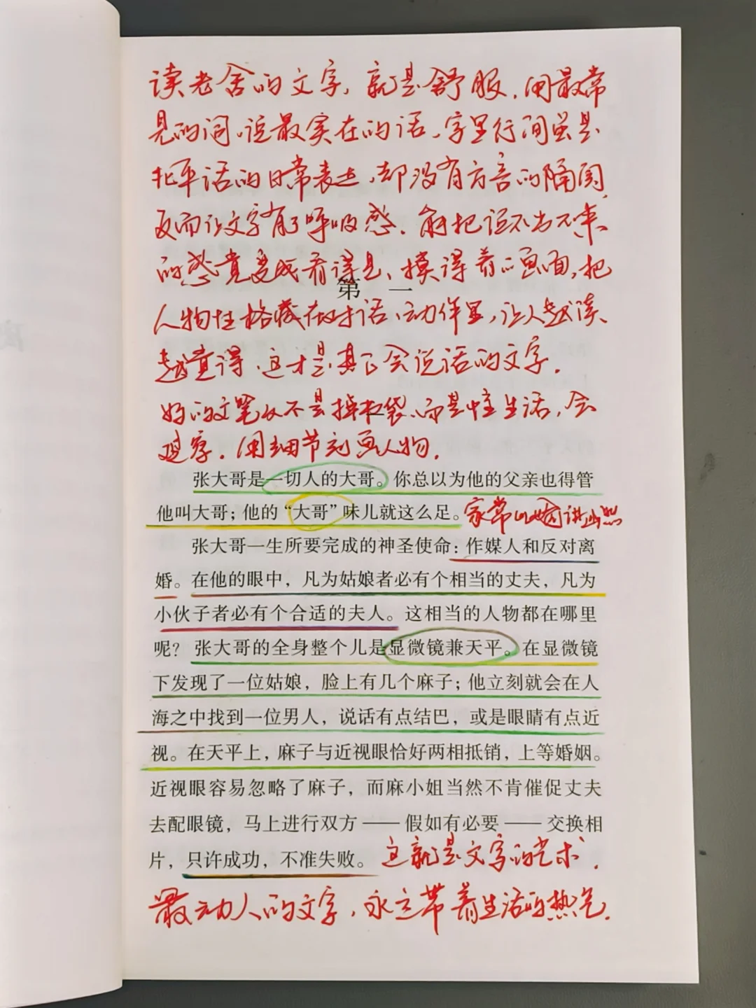 豆瓣9.2！今年读到文笔最绝的一本书！！