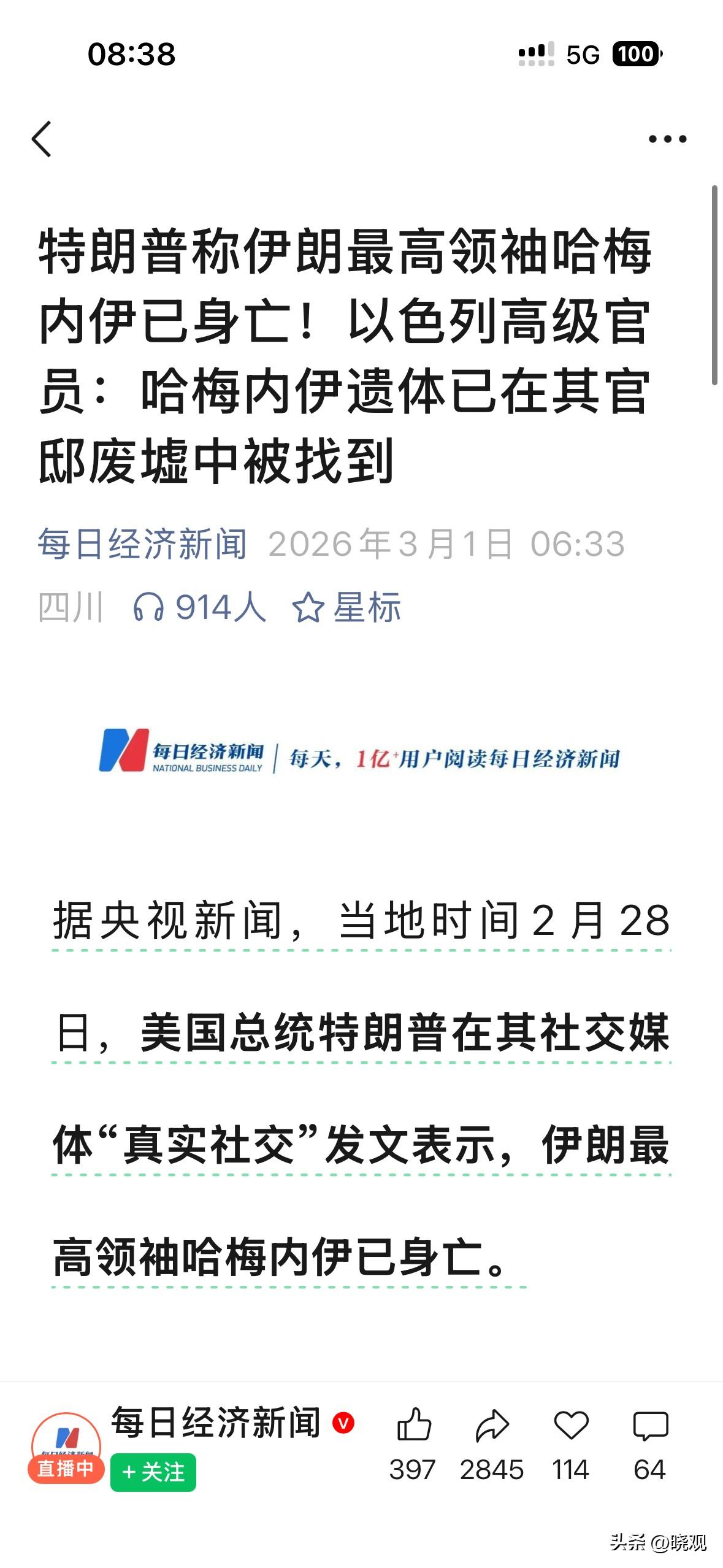 特朗普：哈梅内伊死了！发个推普告天下。

哈梅内伊：我没有！发推谁不会，一大早账