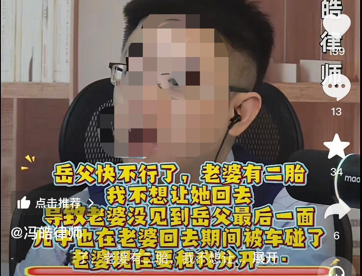 真是自作自受。
一男子说他和妻子认识多年，妻子是独生女，和他感情一直不错，岳父对
