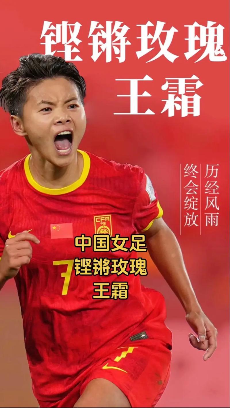 王霜双响！带队登顶亚冠小组榜首。北京时间11月20日，女足亚冠B组第2轮，武汉车