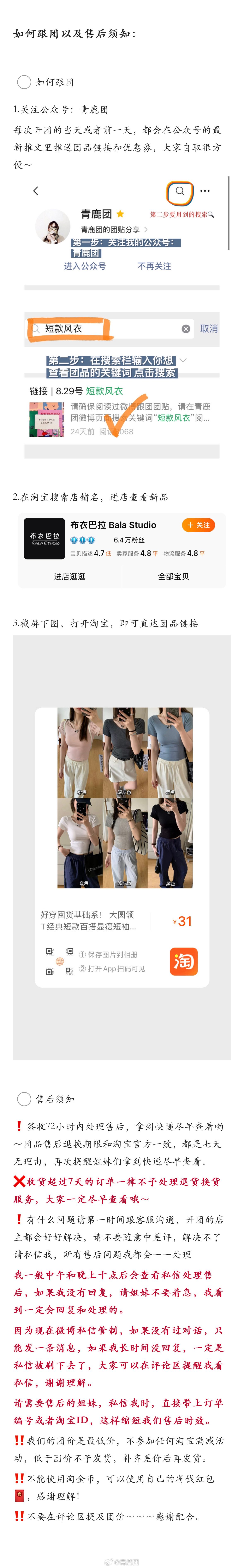 #鹿的团# 【大领口短袖T恤】（请花10分钟时间仔细看完团贴 摸摸）[送花花]平