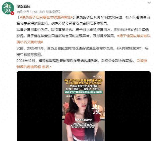 一个错字，救了一条命：扬子佳的自救，撕开了影视圈最惊心的黑幕