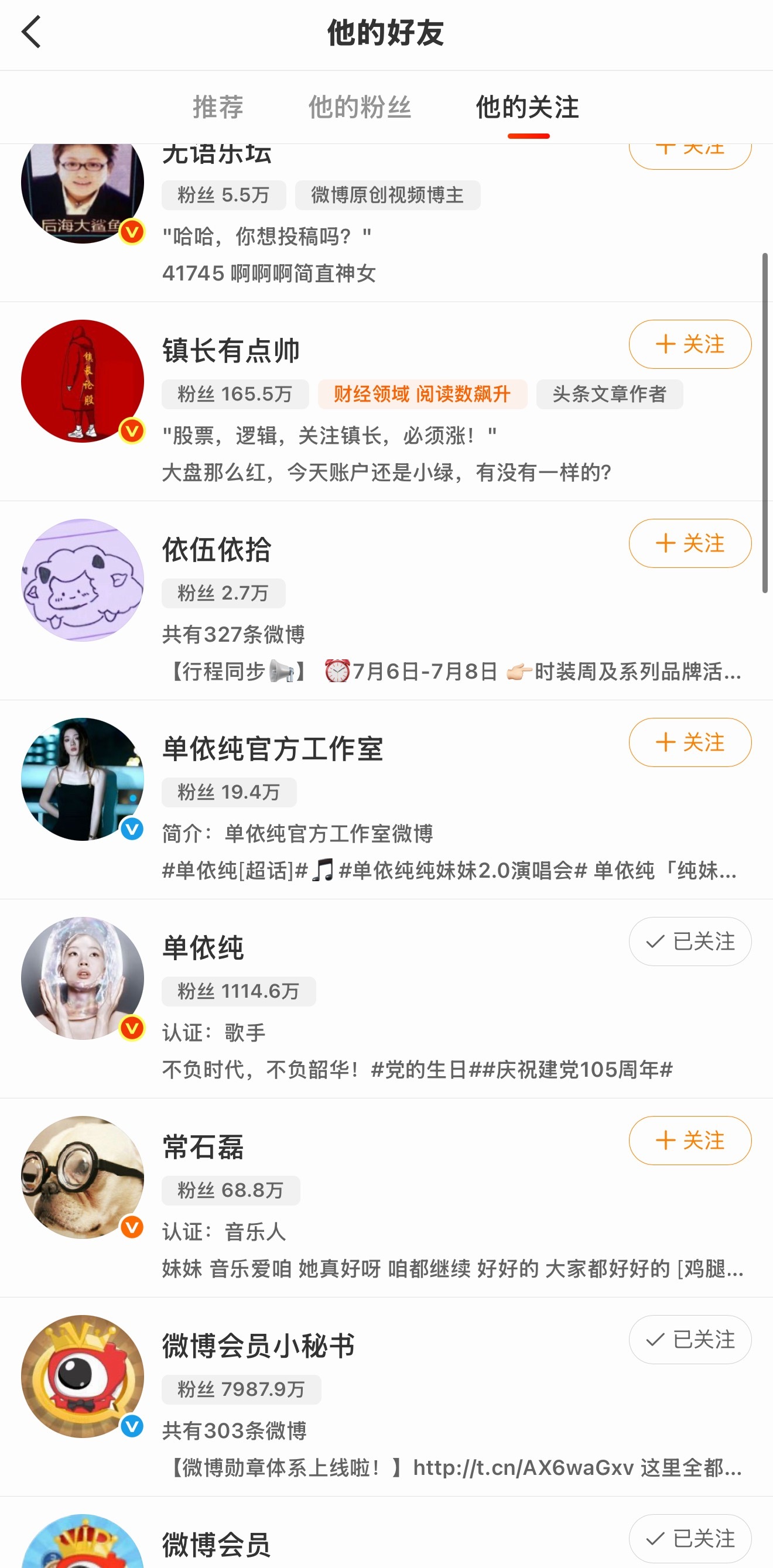 tg：被鳝鱼粘上真的是晦气 邓紫棋