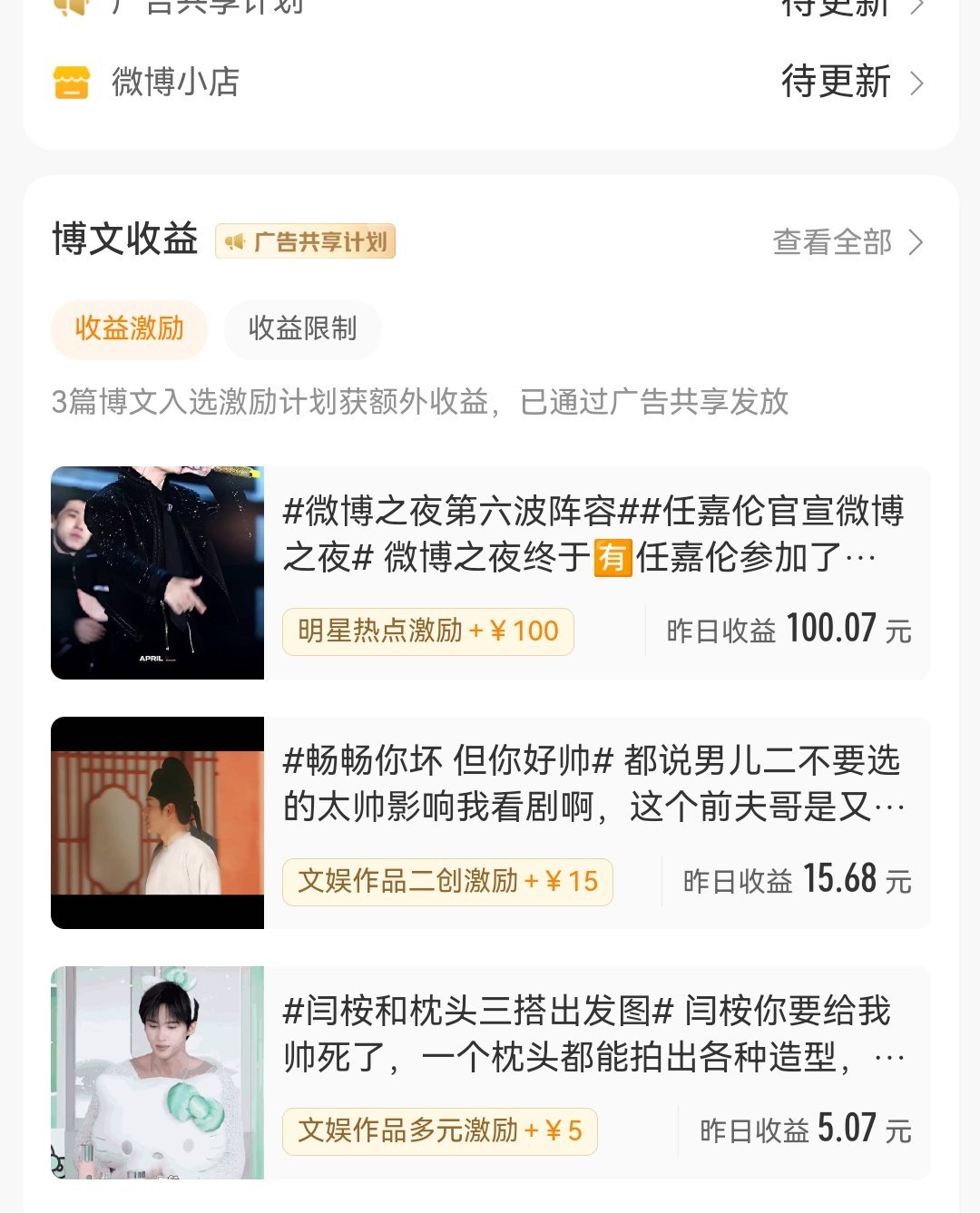 任嘉伦爹带我发财了，感谢任嘉伦爹，什么时候嘉人要买杂志和生活商务了，来支楞一声，