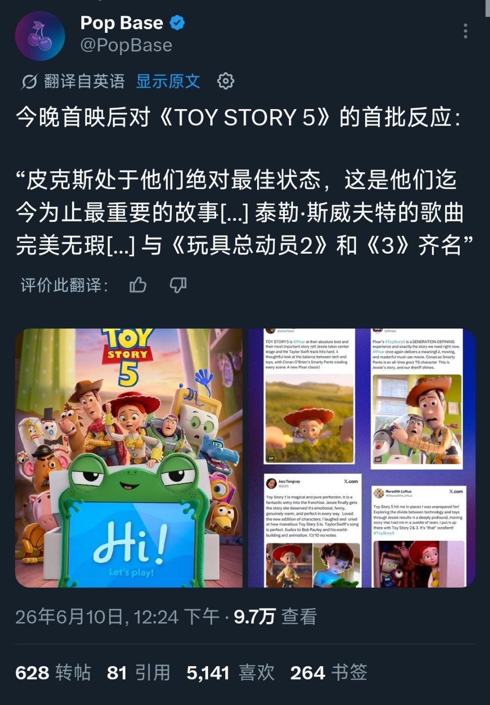 我们来了 