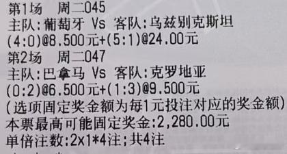 金哥世界杯推荐：045 ⚽️世界杯 葡萄牙vs乌兹别克斯坦047 ⚽️世界杯 巴