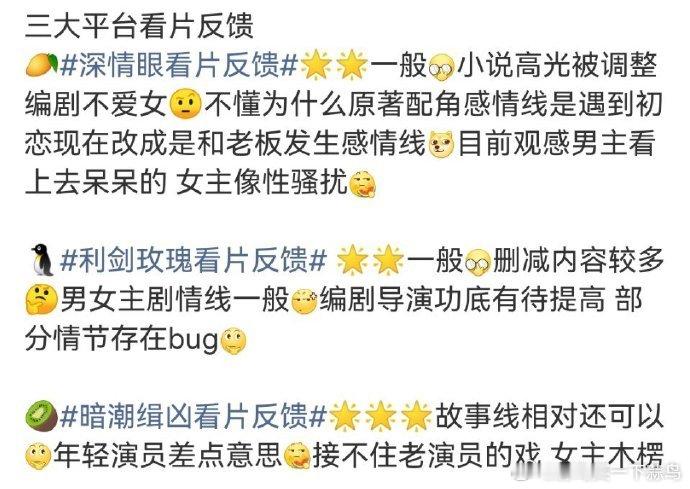 利剑玫瑰的男女主剧情线虽然普通，但推动案件发展的作用没丢。像机器里的齿轮，不算最