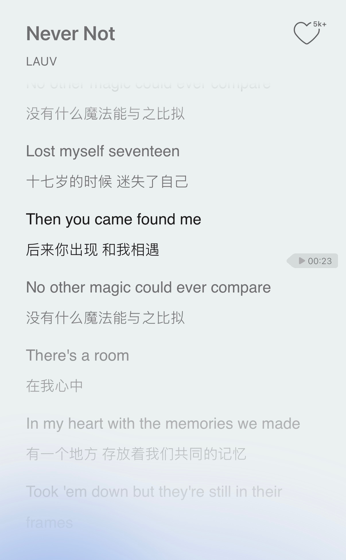 天呐这首被苏新皓用作bgm的歌词 