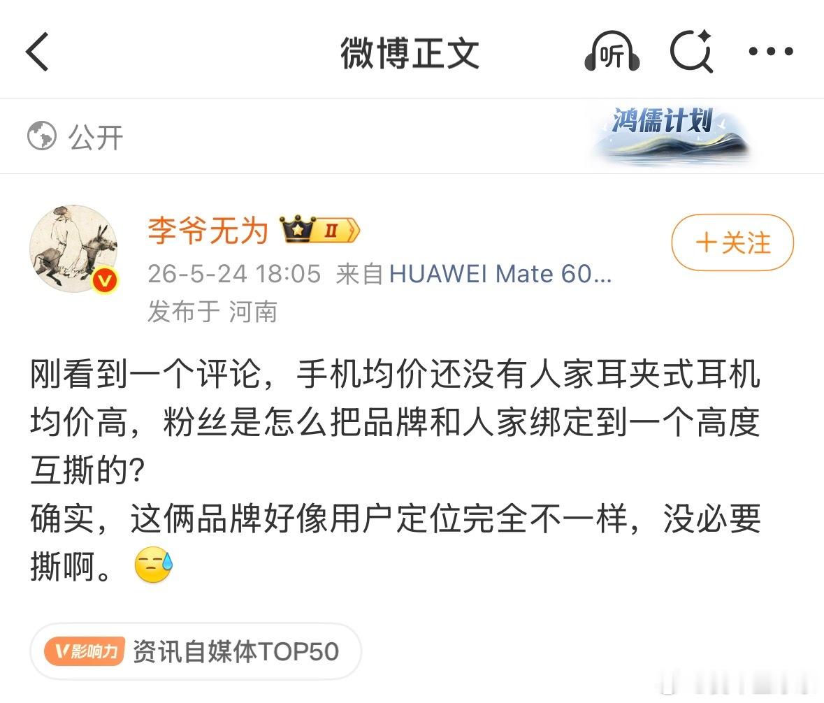 以前的“爱国大V”加入了战斗 