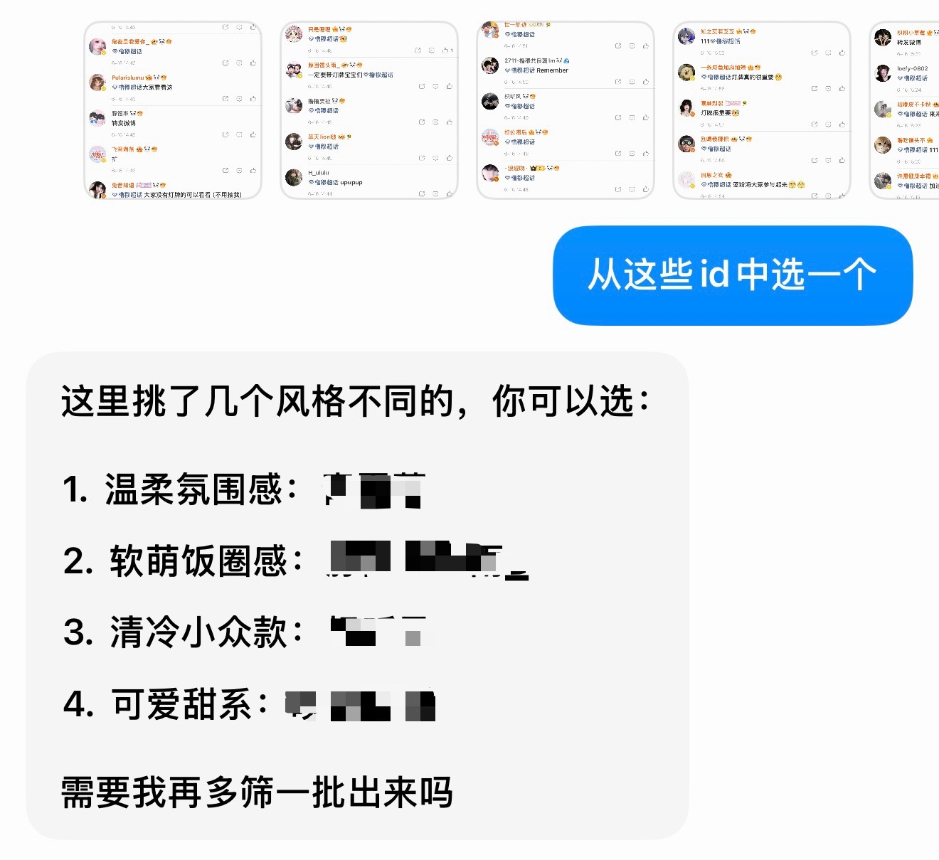 豆包咋那么傻 我让他挑一个给我挑出来了那么多