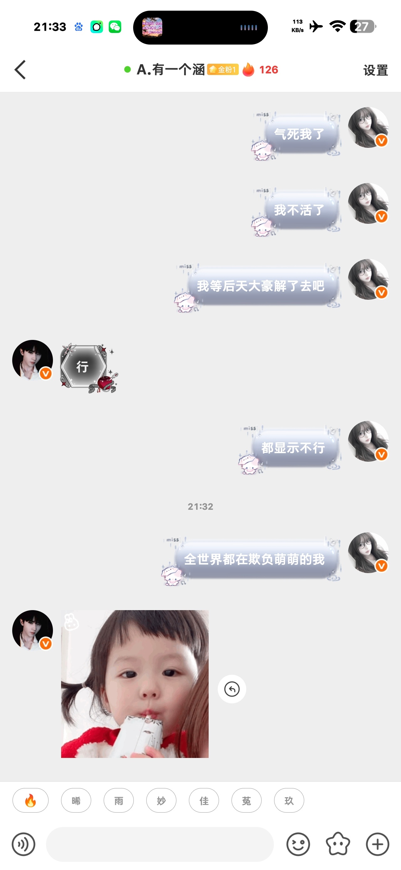 我的幸福程度belike： 