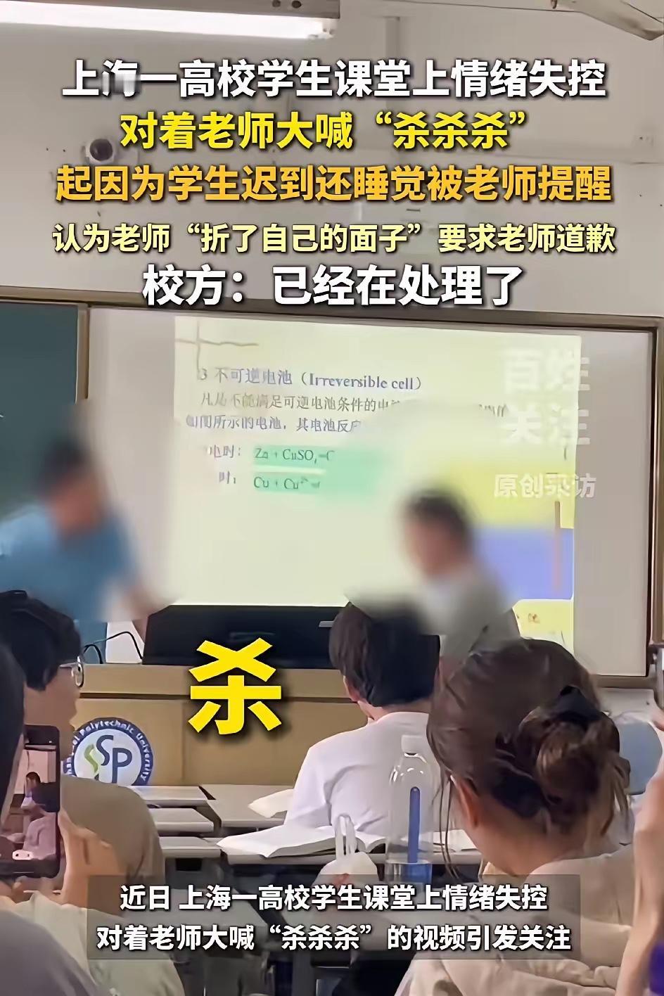 看到那段视频的时候，我的后背真是一阵阵发凉。教室里本该是书声琅琅的地方，可视频里