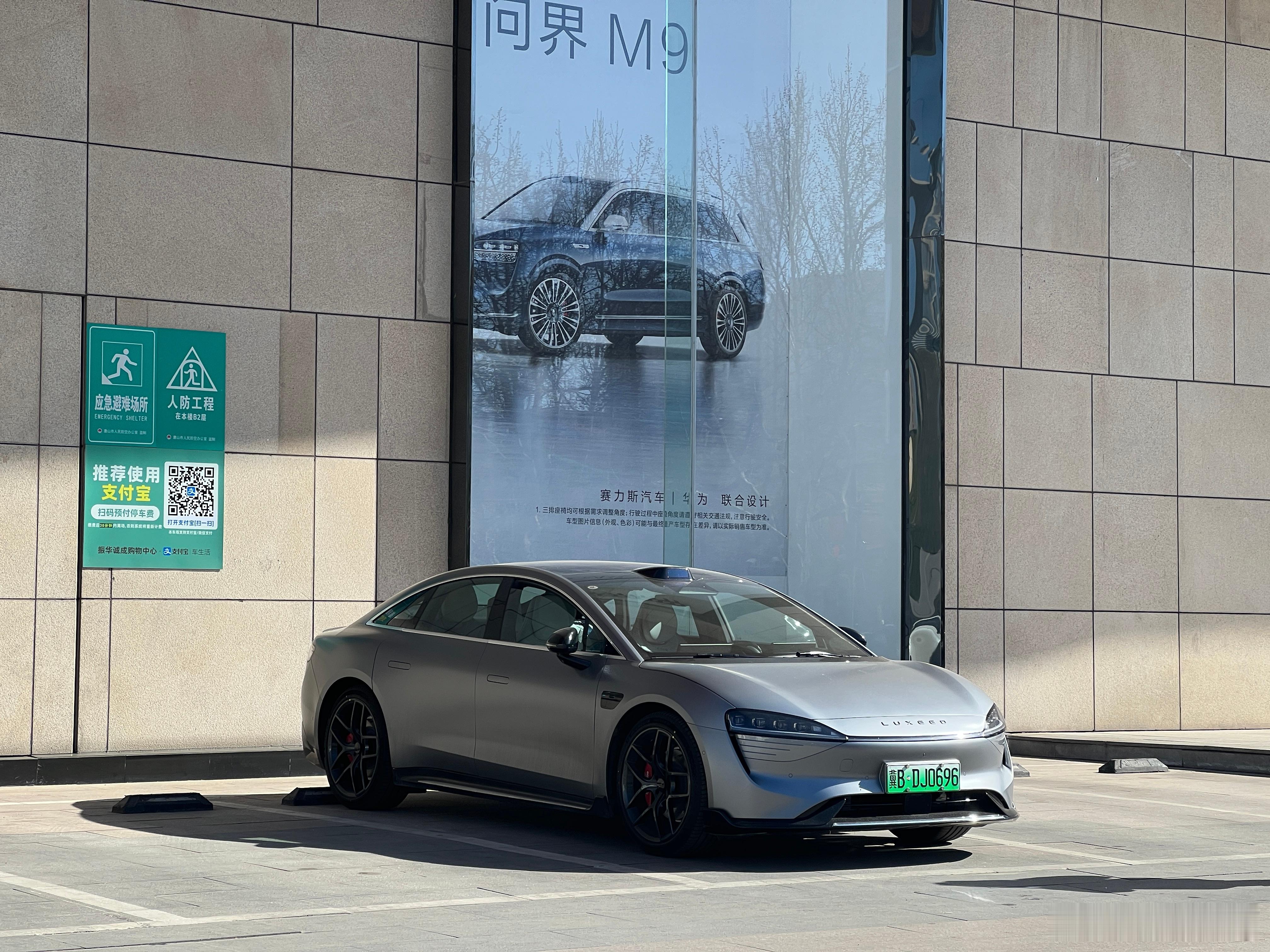 偶遇智界S7 ​​​