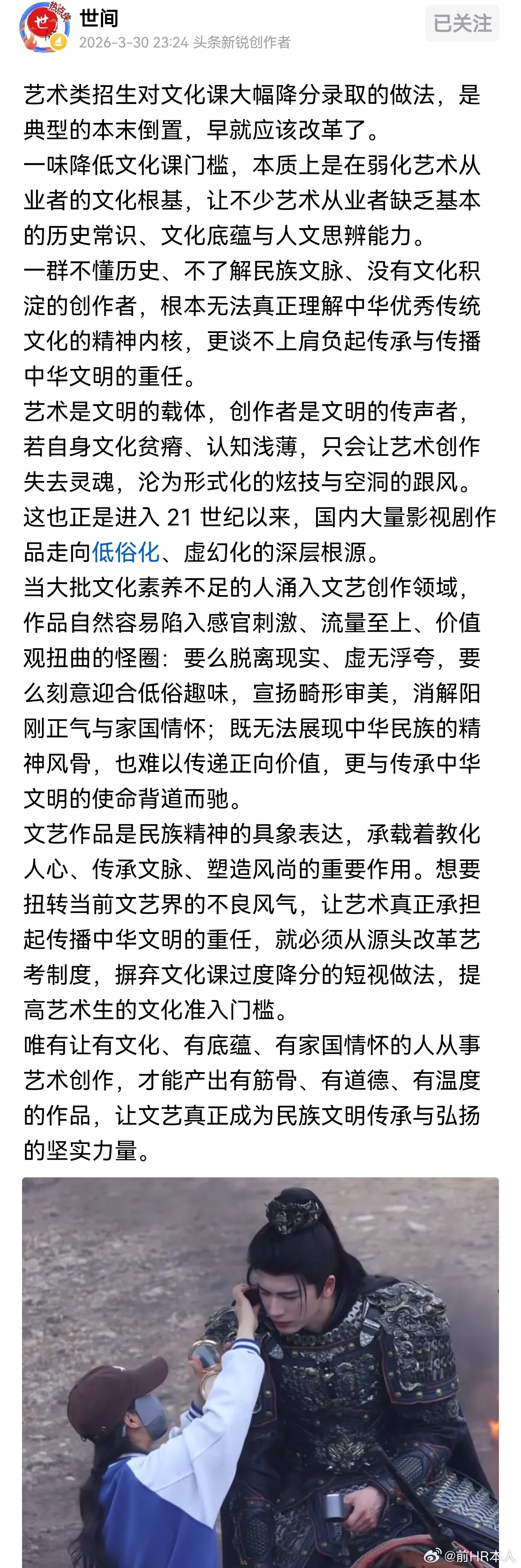 艺术类招生对文化课大幅降分录取的做法，是典型的本末倒置，早就应该改革了。一味降低
