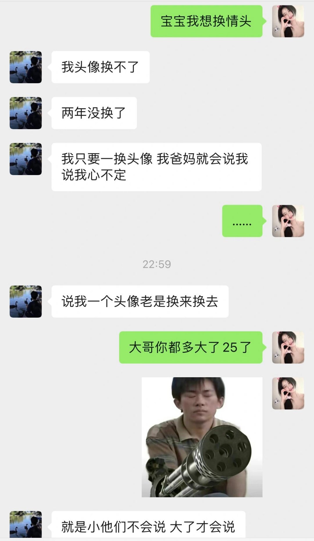 男朋友不肯换情头怎么办？ ​​​