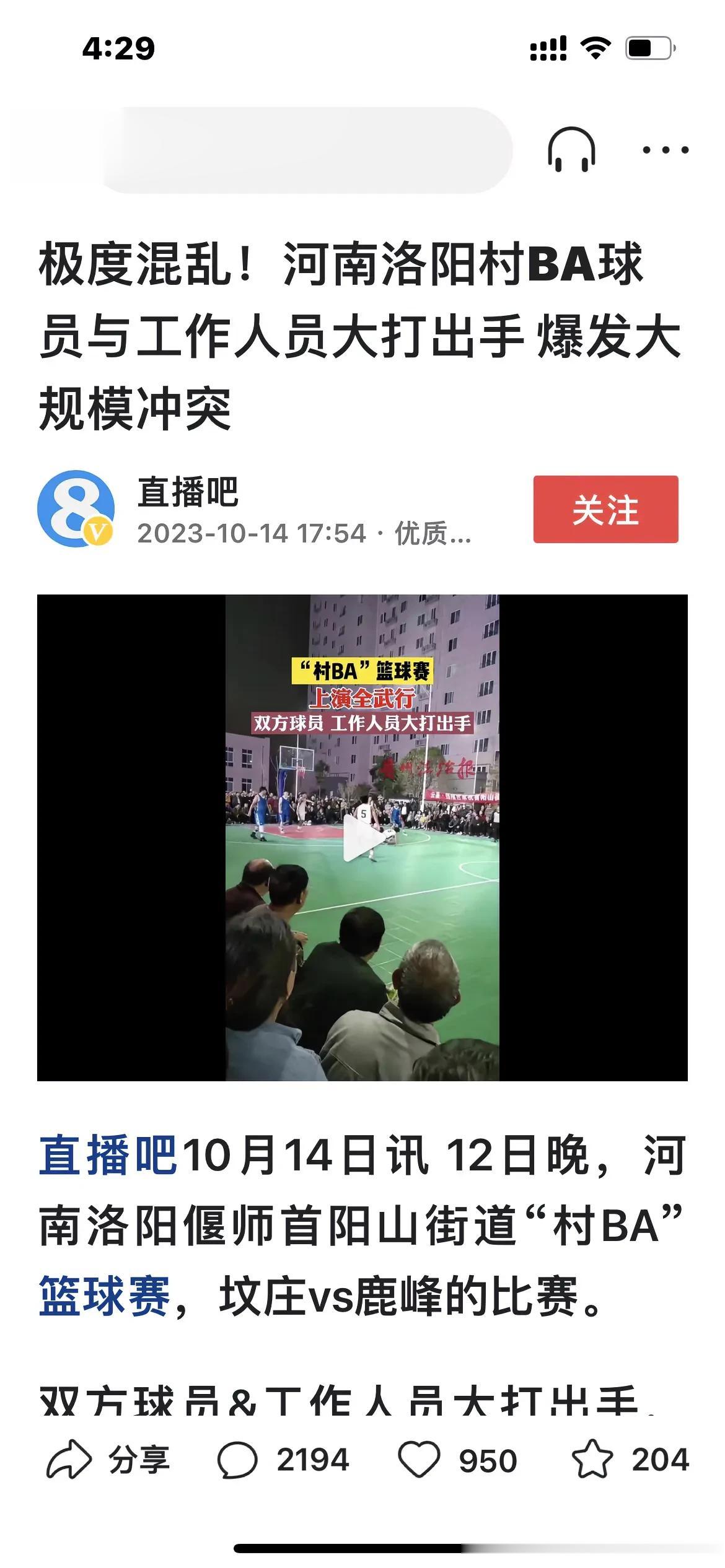 不是每个地方的篮球比赛，都能叫村BA的。这不，近日，河南洛阳一场篮球比赛，由于球