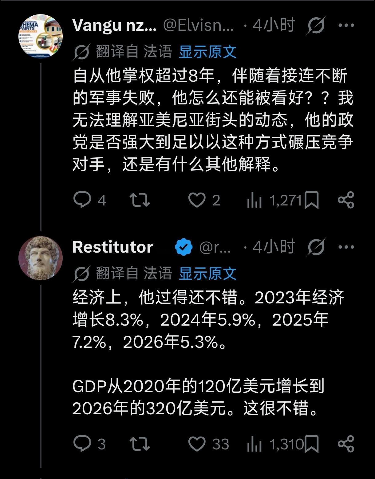 当底下这位吹捧帕希尼扬的精神罗马人被质疑后，他居然对别人说帕希尼扬执掌的亚美尼亚