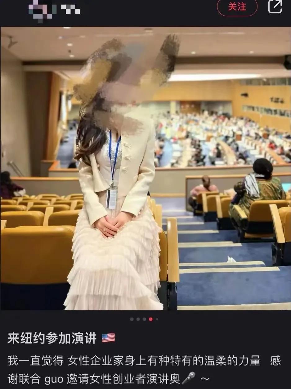 怪不得现在网上那么多人拍视频在什么联合国发表演讲。

搞得好牛好高端一样，给人一