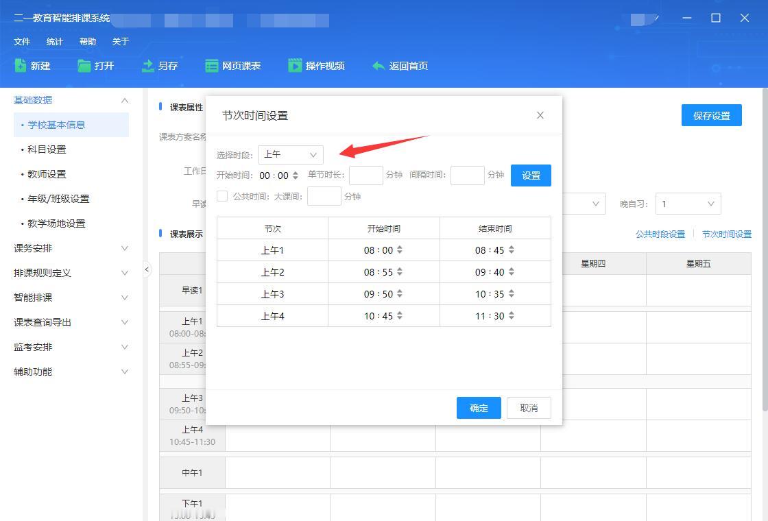 发现一个很心酸的现象：很多学校排课，默认就是教务加班、全员迁就。
开学本来事情就