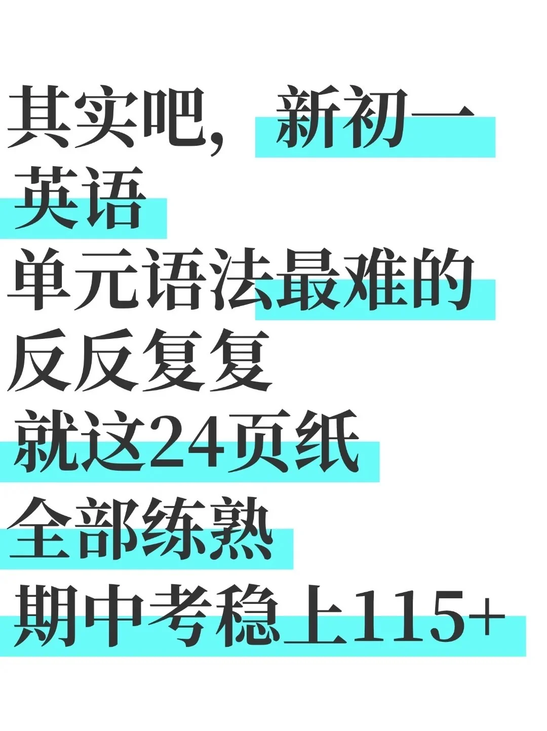 七上英语U1-7单元语法重点知识➕练习