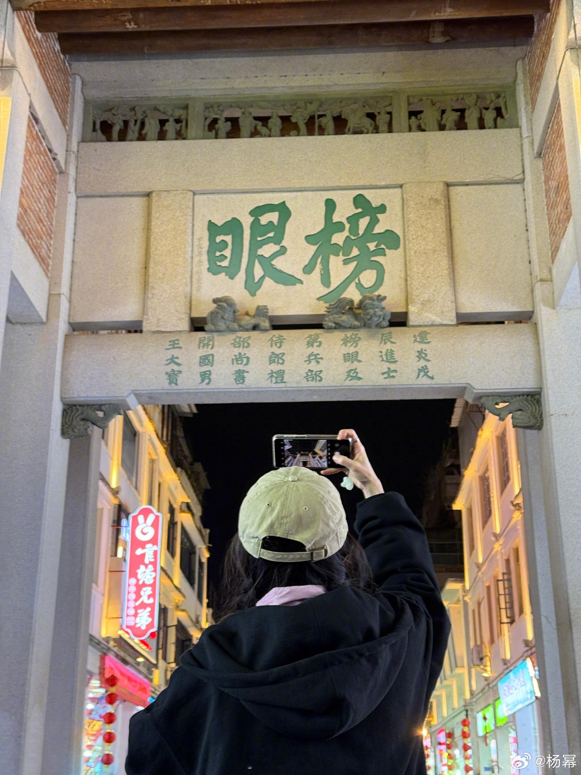 跟着 杨幂  又解锁一个新城市啦，宝宝你是一只旅行青蛙 