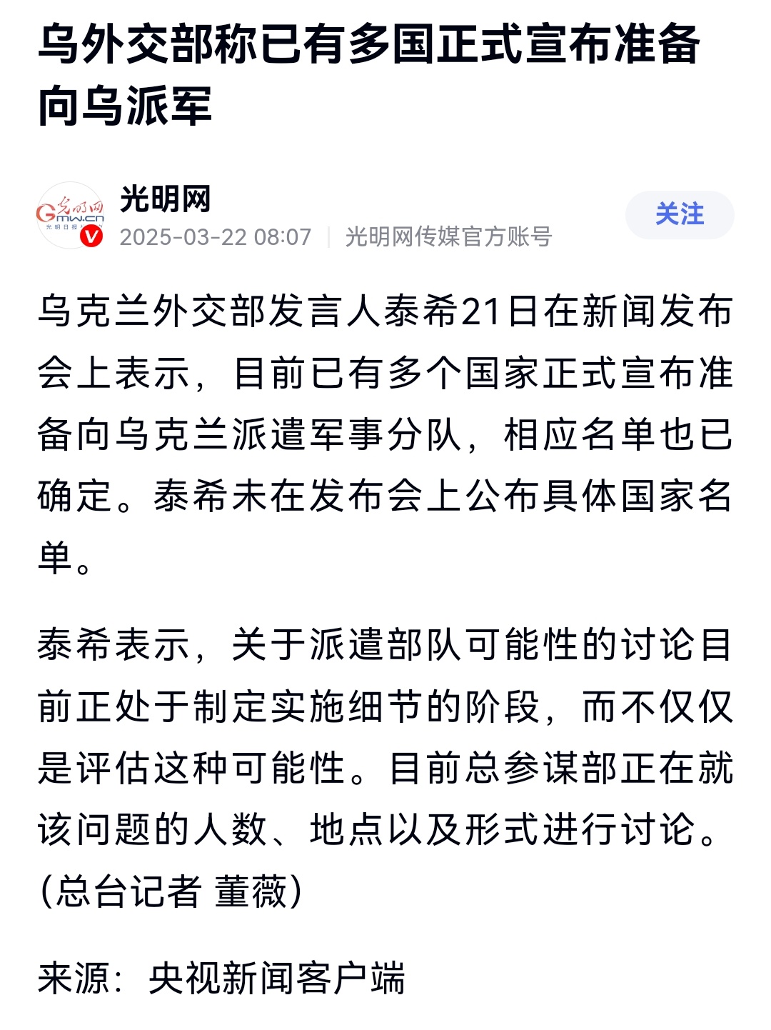 现在看来，瓜分乌克兰这个条件是欧洲能下血本的了。原来欧洲是暗地里派无数雇佣军过去