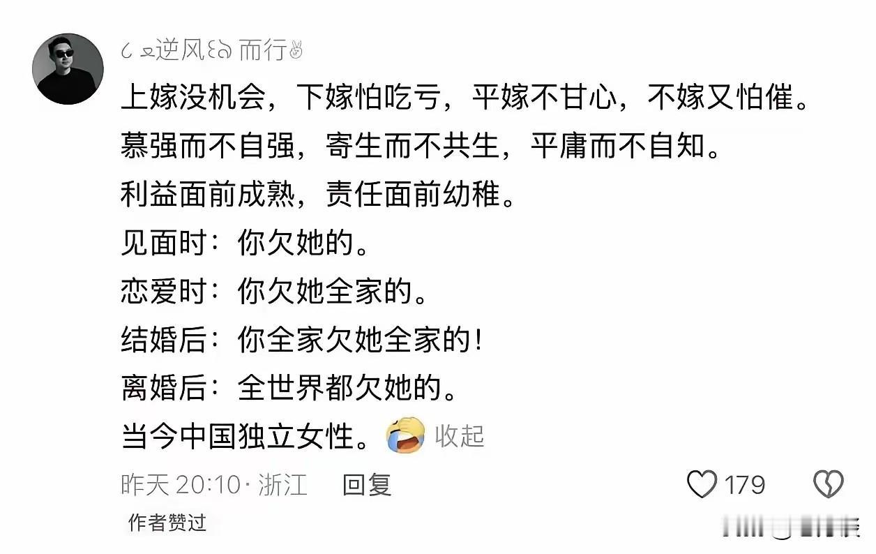 网友关于小仙女的评价，评论挺到位的
很多小仙女就是如此的心态，最终弄得全世界都欠
