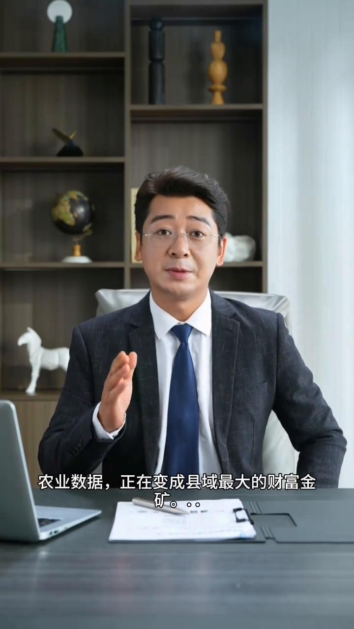 数融农事大讲堂第1期：回县城没出路？农业数据能让你一年买房买车。
大家好，欢迎来