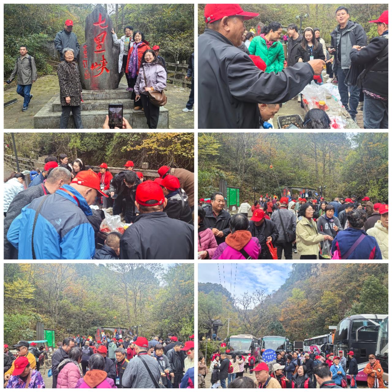 11月9日，安徽千人团游览鼓城山-七里峡景区。