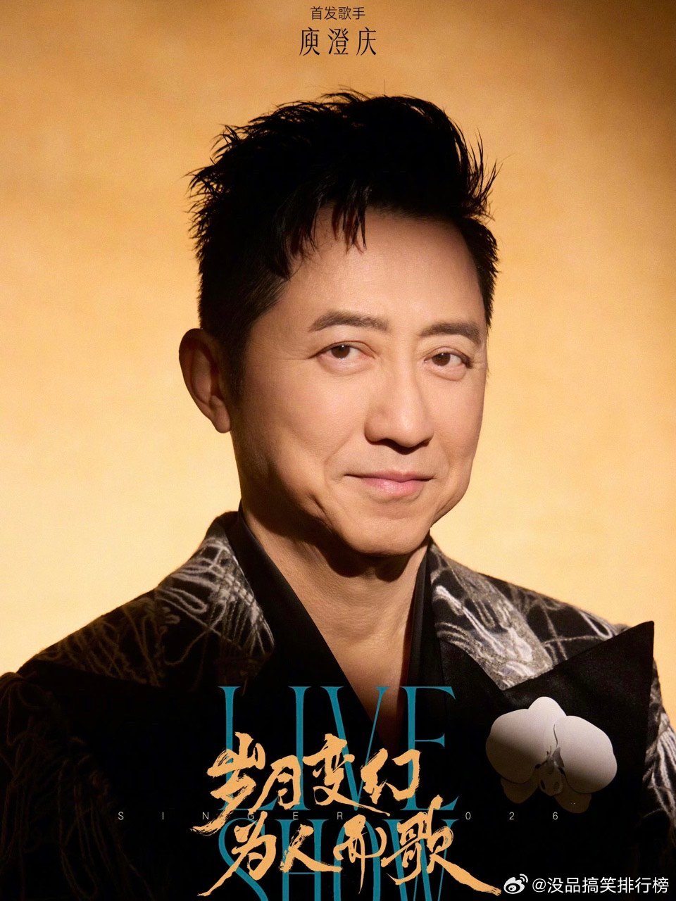 业内人士谈歌手选曲被否背后原因歌手2026 歌手选曲被否很正常！业内人士称，节目