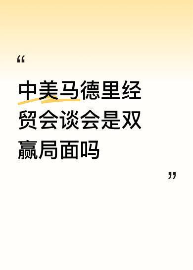中美贸易战，中国从容淡定，原则问题，寸步不让！
中美谈判到最后，中方拿到了实质利