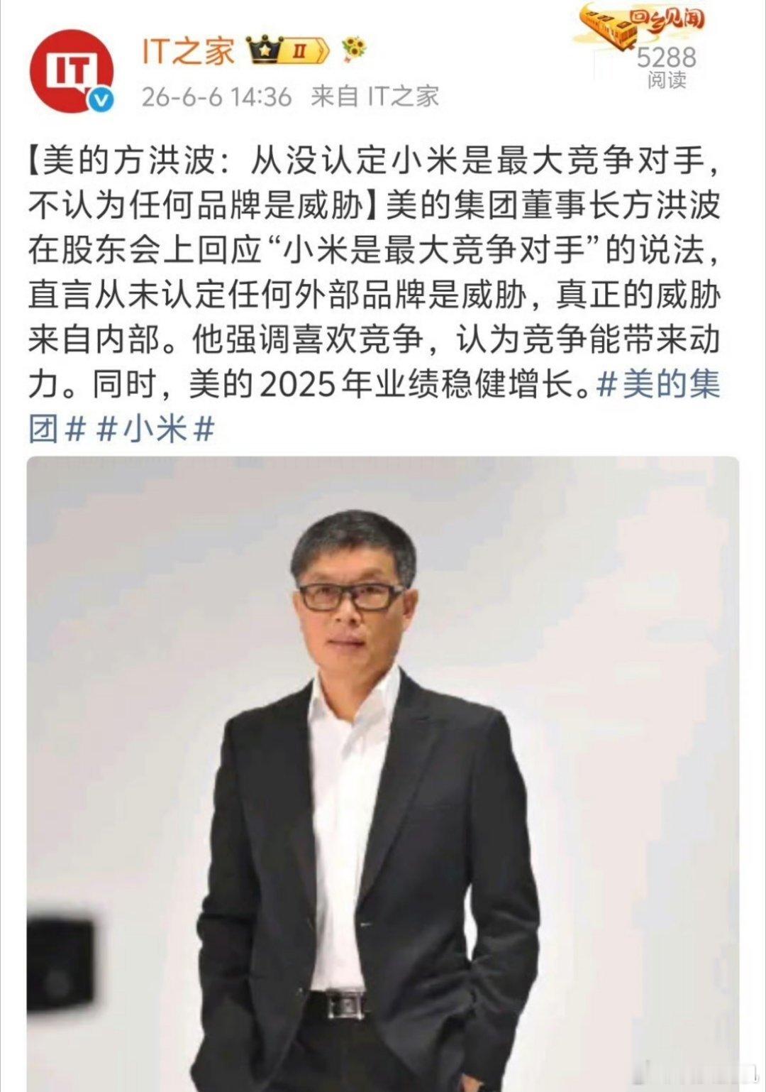 美的这格局拉满了，不要把任何友商当做对手，只要用心打磨自己的产品，让产品说话，这