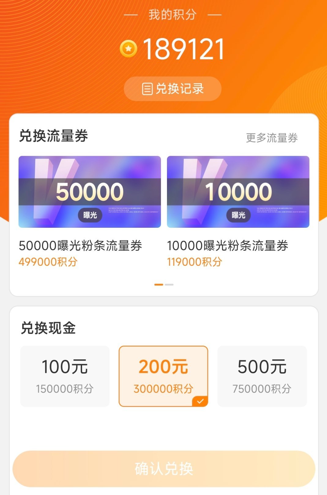 FreenBecky[超话] [心]freenbecky 今日开始收积分啦昨日共