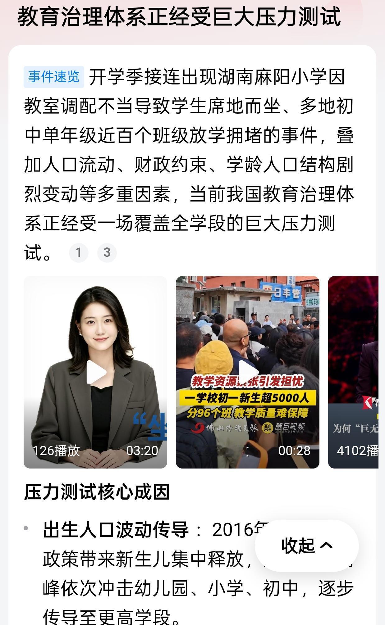 开学季，湖南麻阳小学学生席地而坐上课的新闻，看得人心里很不是滋味。
 
一年级孩