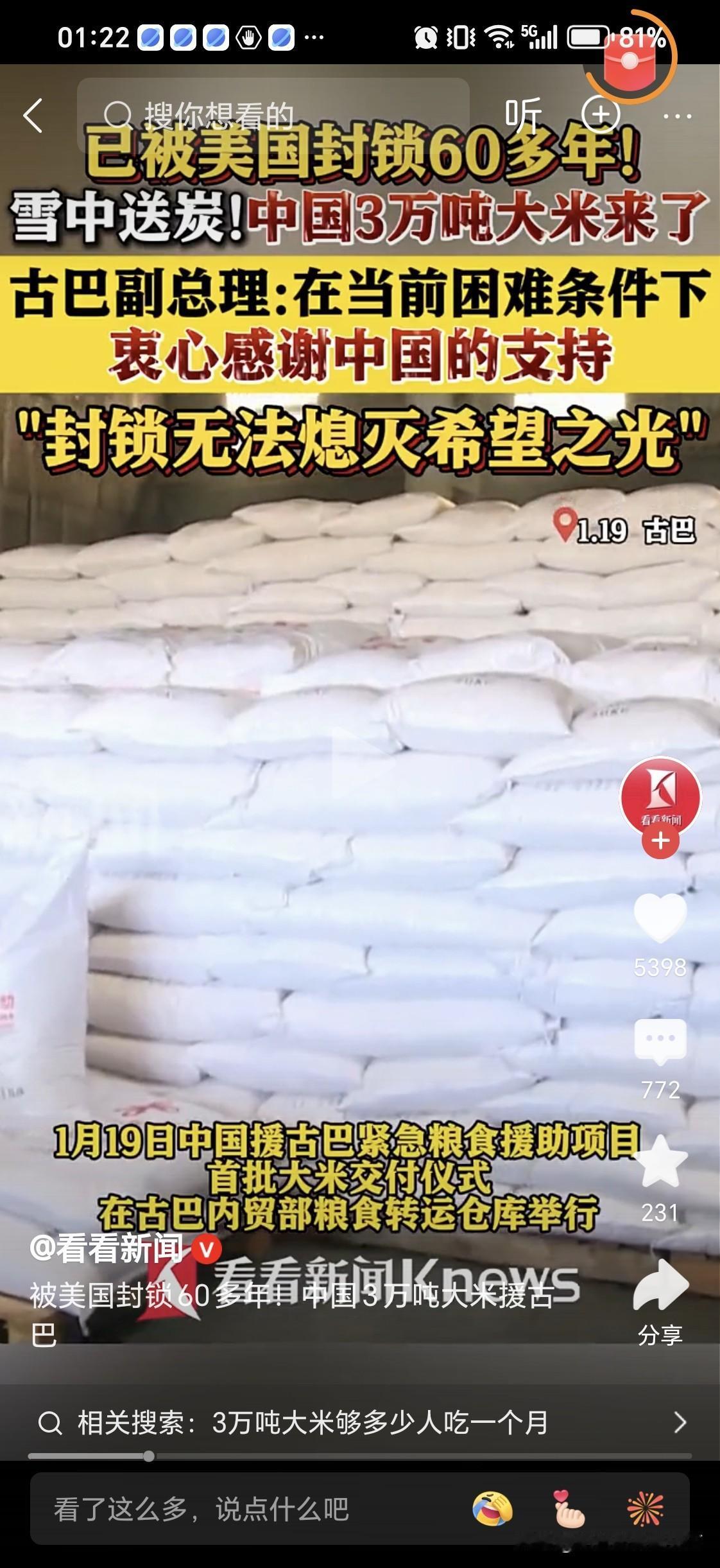 古巴是一个拥有630万公顷耕地，也就是9700万亩，1100万人口，人均大概有九