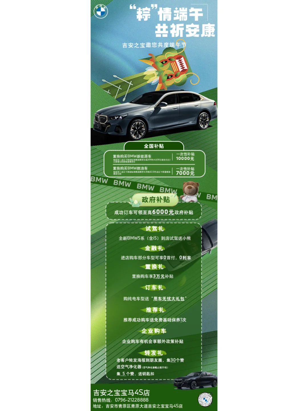 粽”情端午💕共祈安康