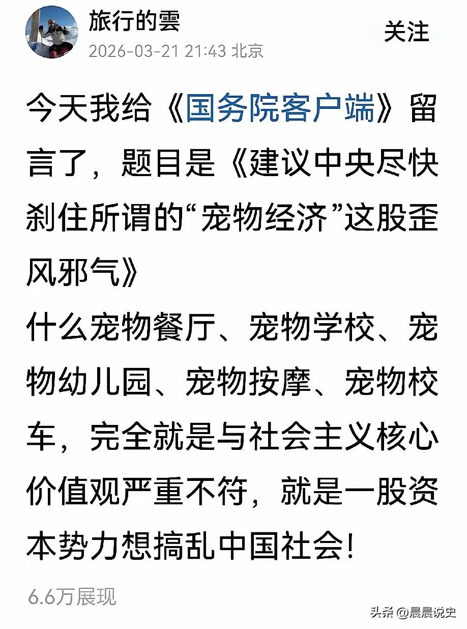 终于有人把老百姓憋了很久的话，通过正规政务留言渠道提了出来！这条建议规范宠物经济