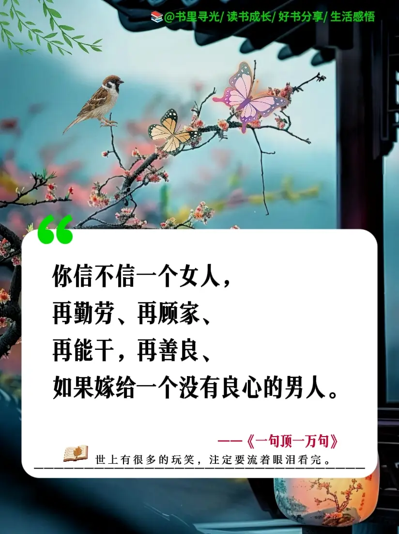 婚姻 家庭 情感共鸣