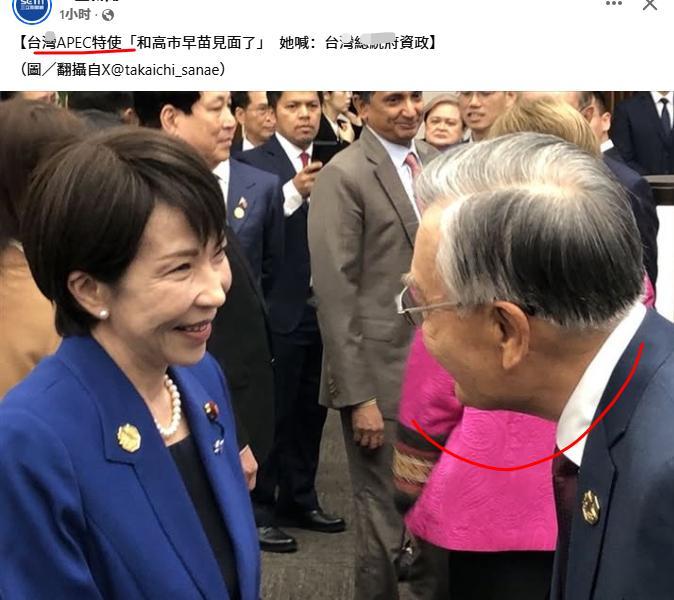 日本政客高市早苗开心于擓了川普大统领的手臂(图2)，湾湾政客开心于弯腰跟日本高市