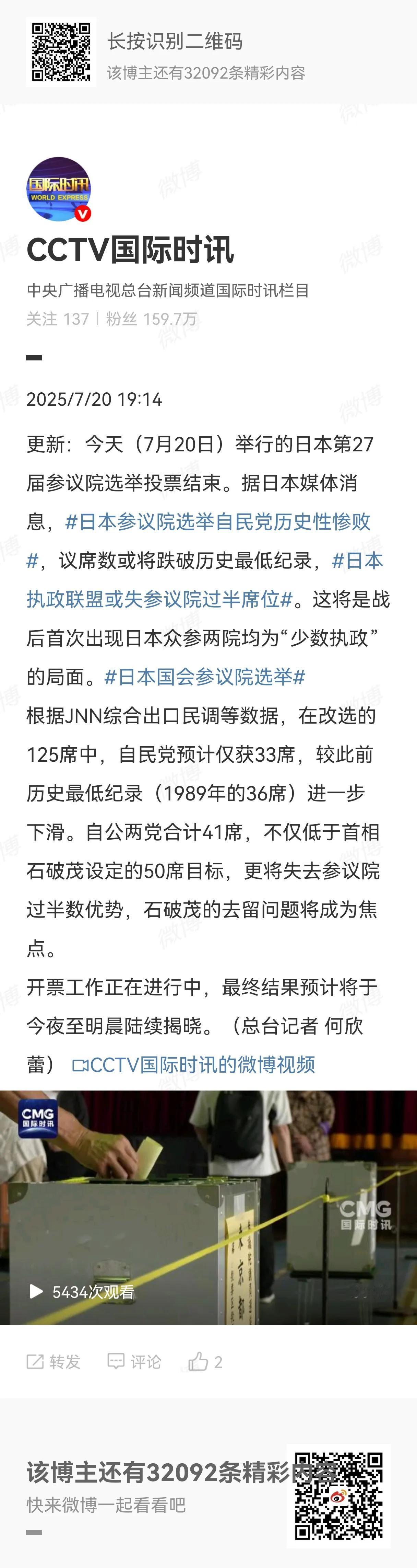 贝森特这几天跑到日本，包括谈到美日贸易协定还需要时日才能达成，就是在对外传达信号
