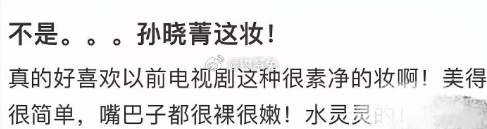 现在内鱼为什么不流行这种妆了，现在都是千篇一律的网红妆 