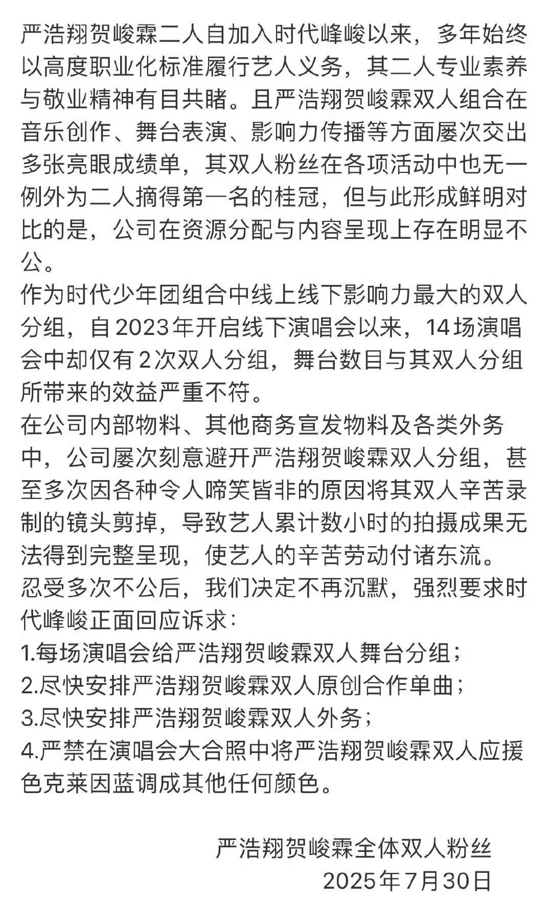 翔霖不限圈抽奖 严浩翔贺峻霖的双担粉太绝啦！居然搞出不限圈抽奖来给翔霖争取双人舞