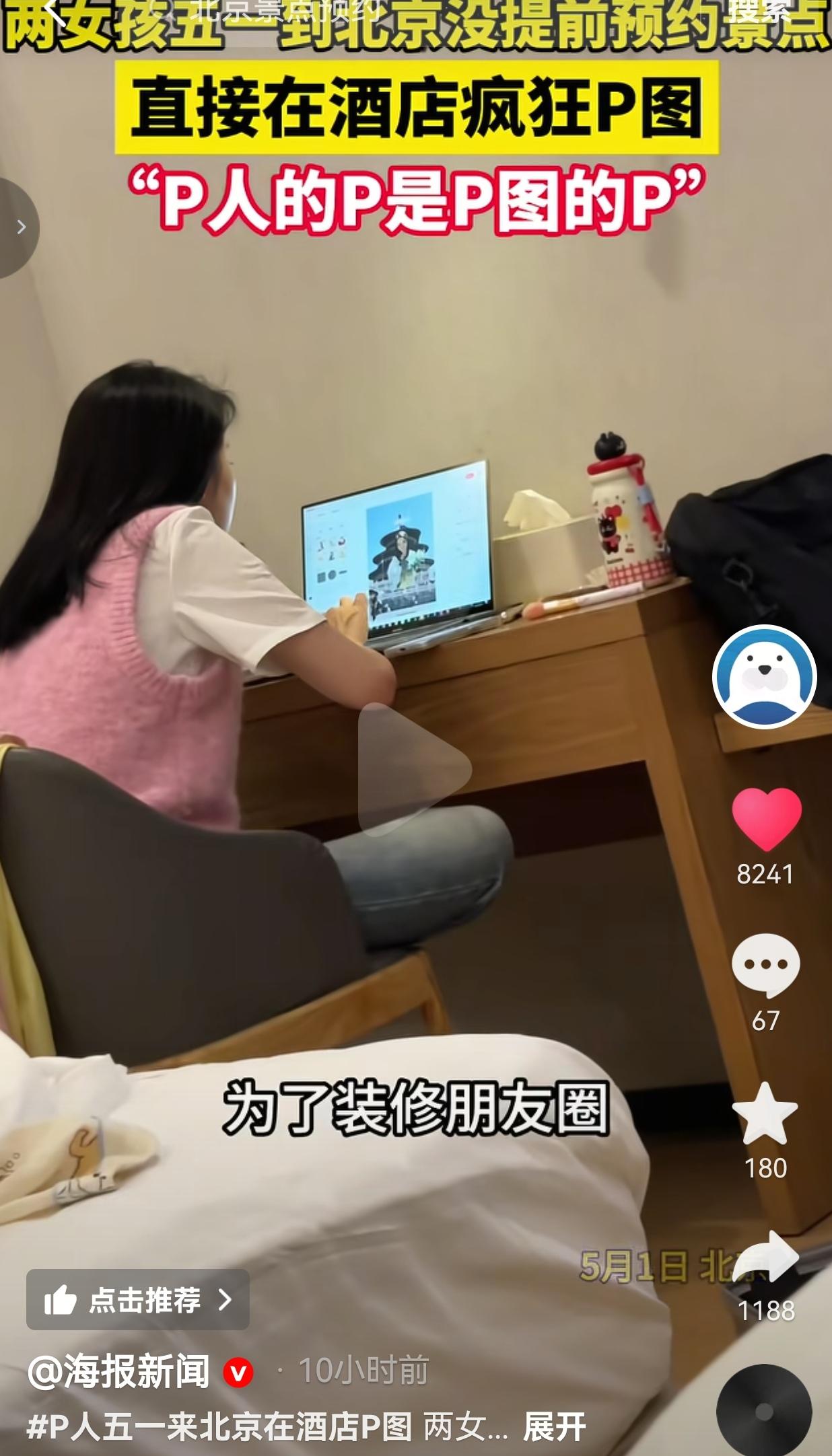 俩姑娘五一北京游没做攻略，景点全没约上，在酒店把朋友圈P出“走遍全北京”的既视感