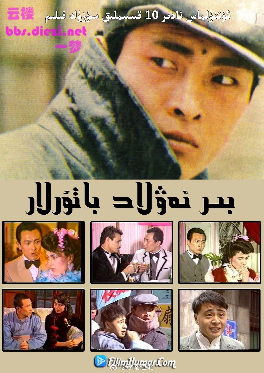 【国产】《一代枭雄》1986国产剧