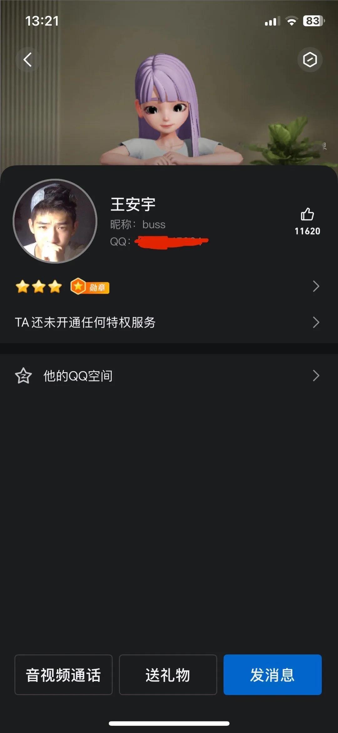 从QQ学长到闪耀巨星！2016年8月，我幸运添加了彼时耐心解答问题的王安宇学长为