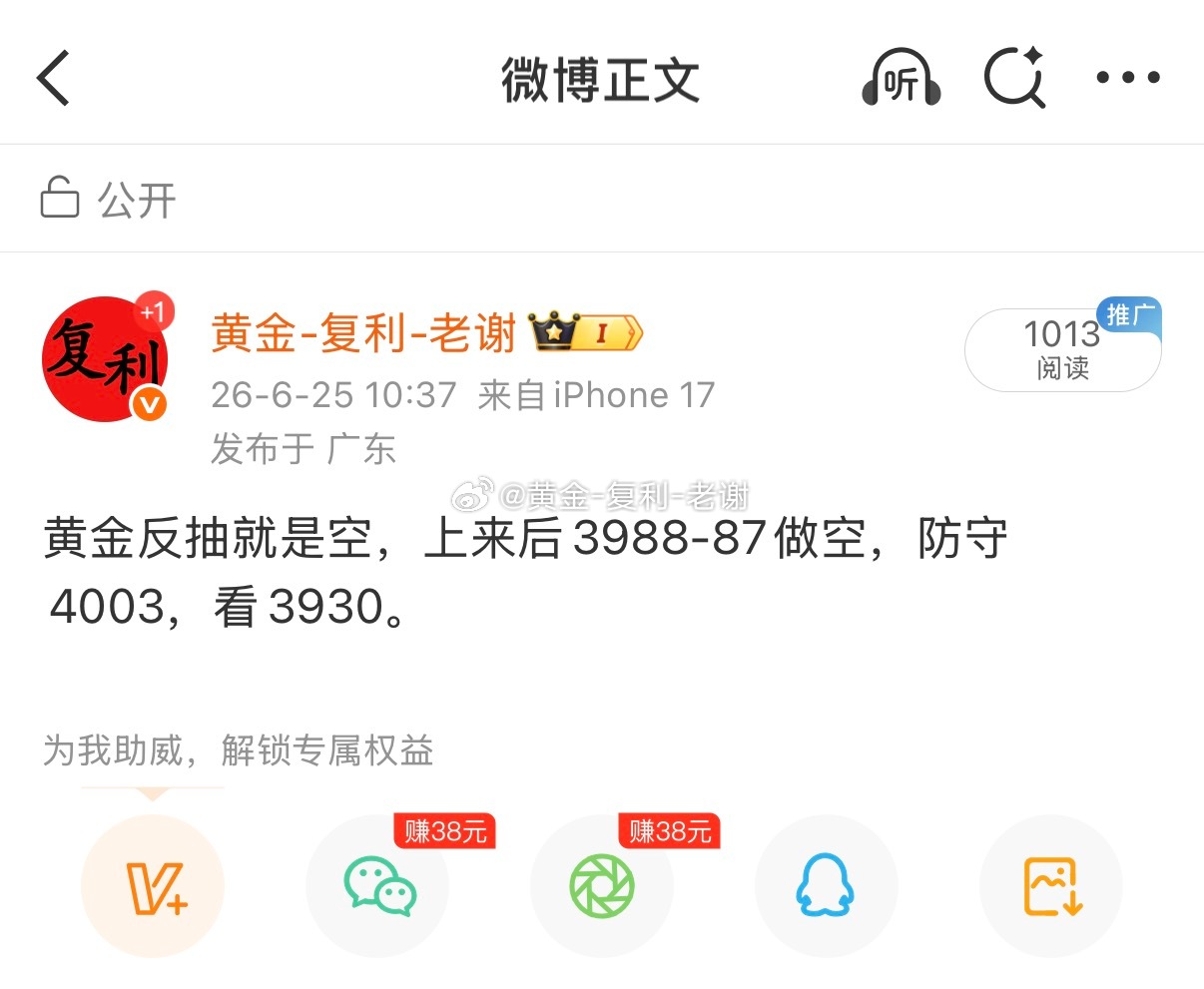 黄金3987-88做空，下跌3975再拿下，早上拿下三张空，近期就是一个不断做空