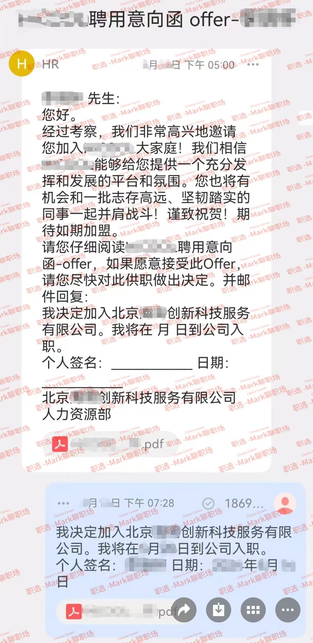恭喜学员顺利拿下北京知名独角兽offer
