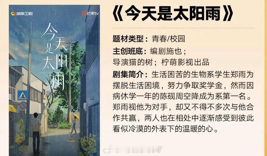 网传黄俊捷也出演了杨超越、董思成的今天是太阳雨，暂定9号开机，大家看好这部剧吗？