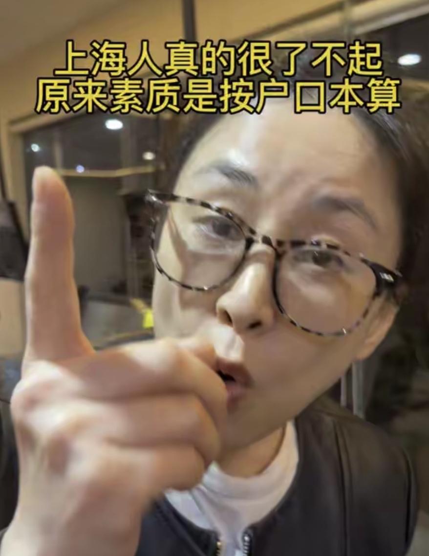 只因在酒店喊女儿，就遭辱骂欺辱，地域歧视太伤人
 
“太丟上海人的脸了”，上海，