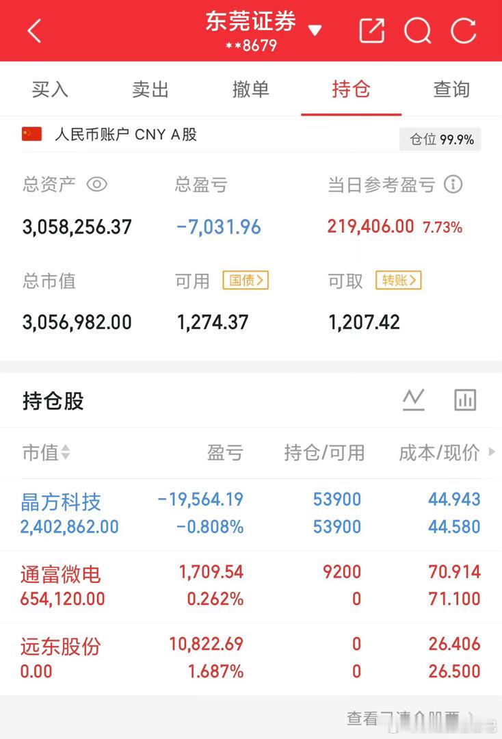 用100万本金实盘记录（第70天）实力见证，拒绝马后炮！！！我会坚持把每天的实盘